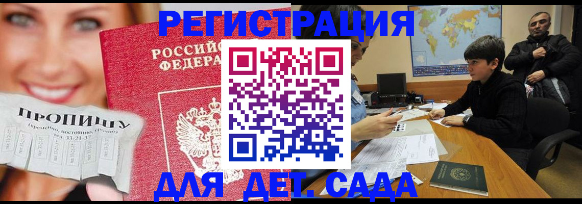 прописка для работы в Касимове