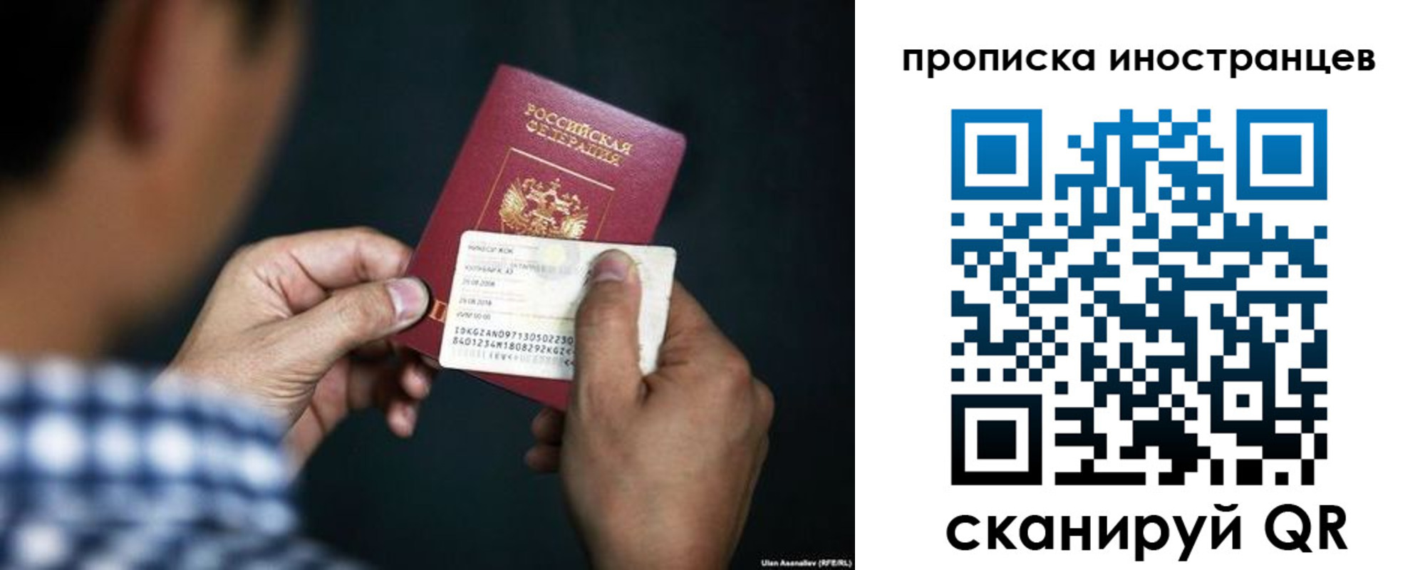 прописка паспорт в Касимове