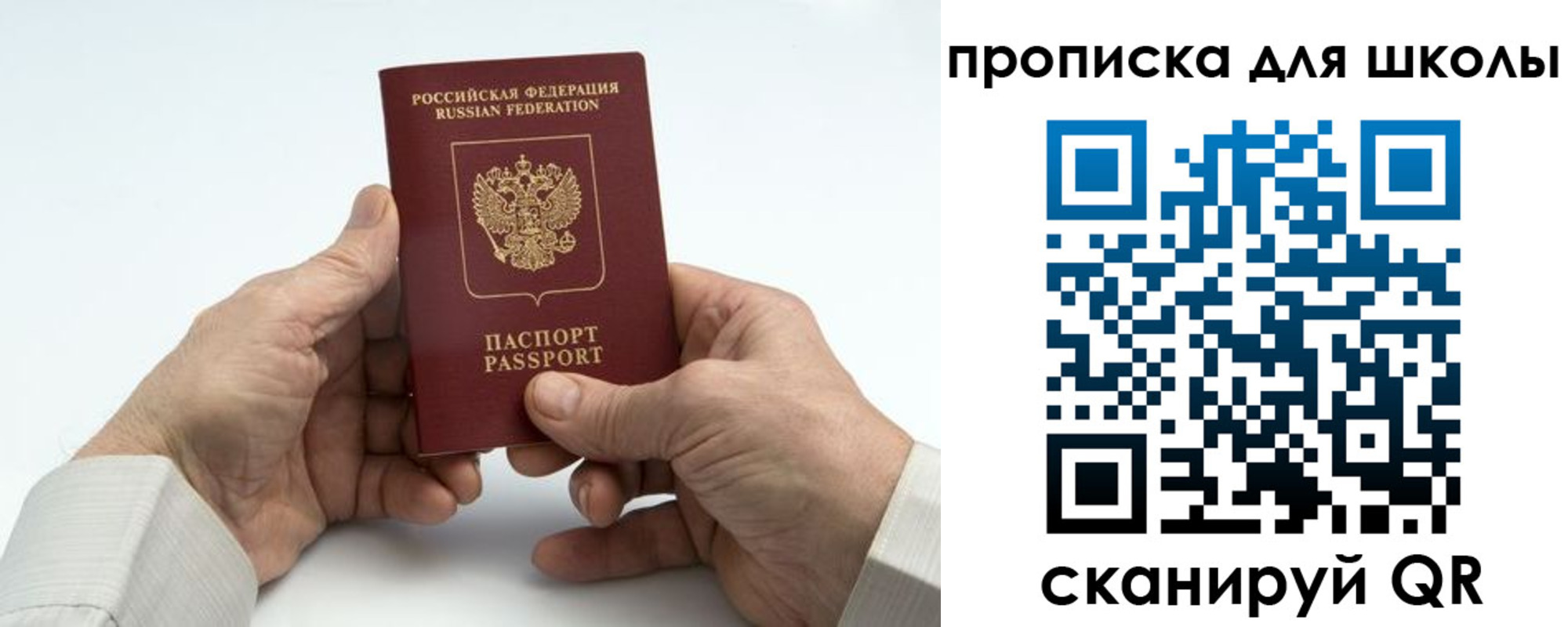 купить прописку в Касимове