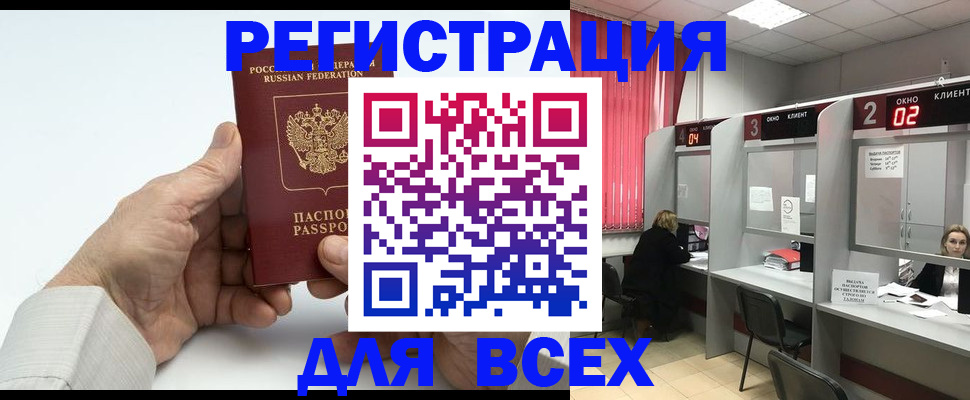 временная регистрация надежно в Касимове